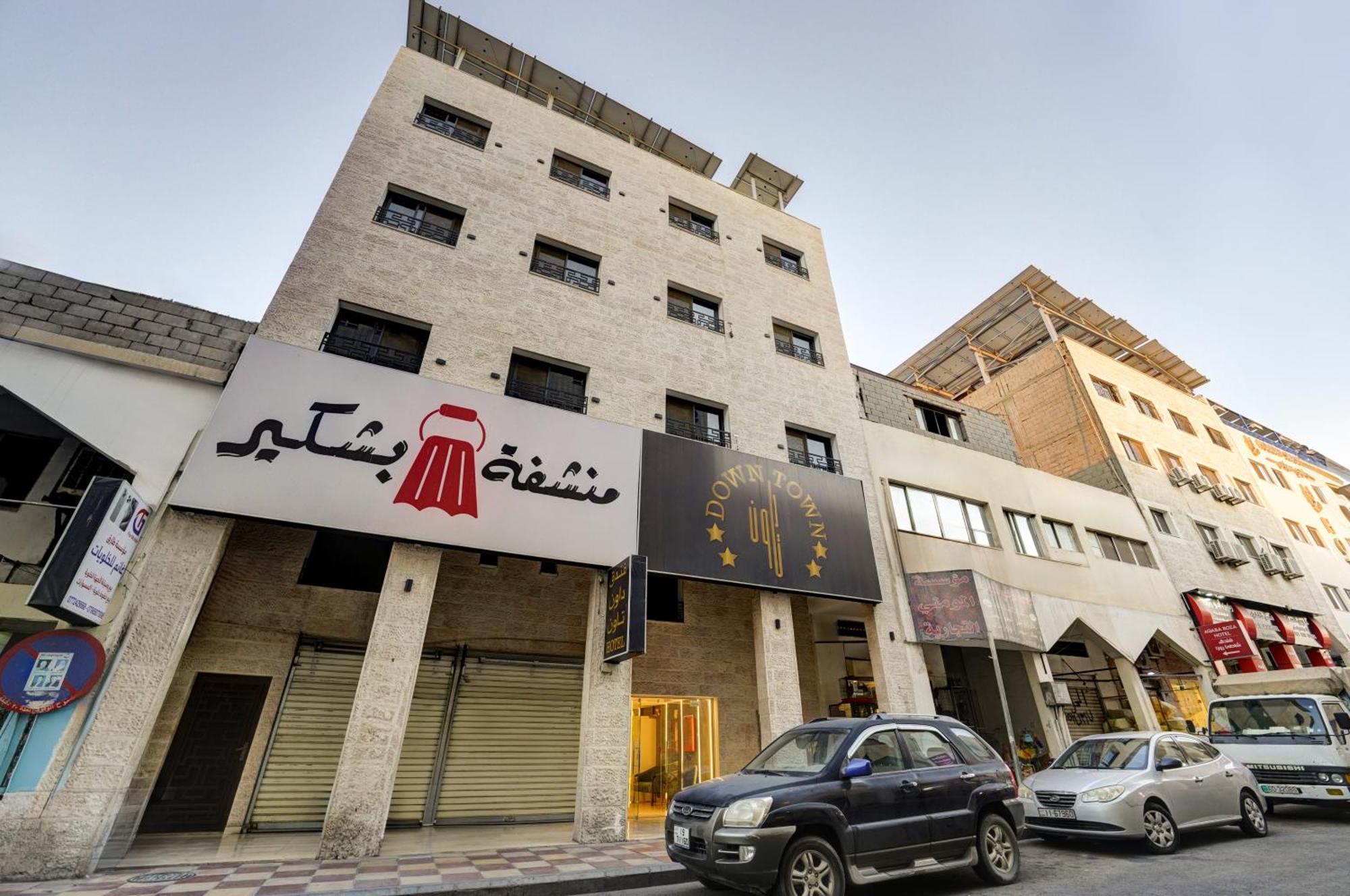 Down Town Hotel Aqaba Extérieur photo